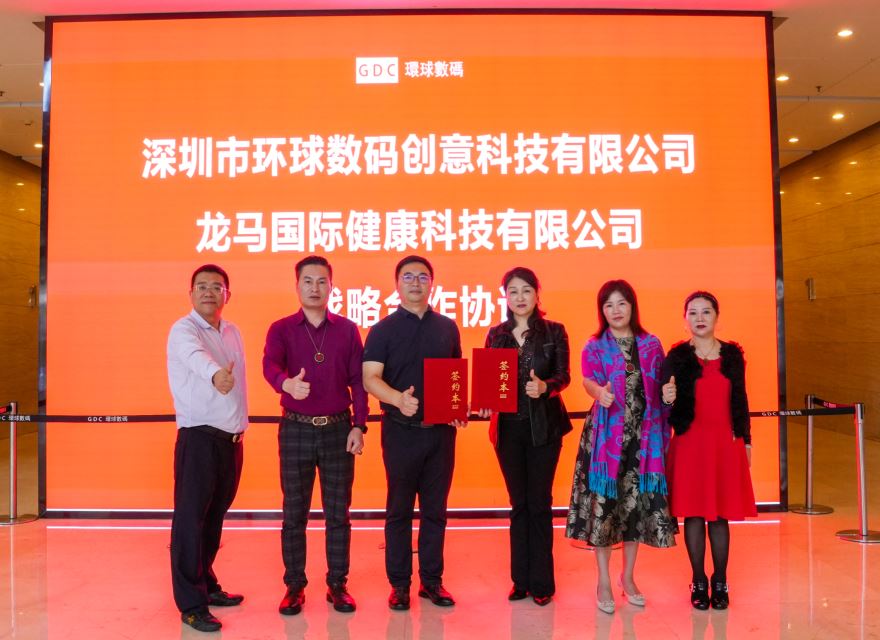 與環球數碼達成戰略合作